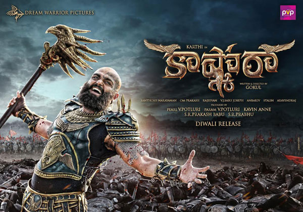 karthi new movie,kashmora movie,karthi kashmora first look,karthi racing getup,tamil,telugu  కార్తి 'కాష్మోరా' ఫస్ట్ లుక్!